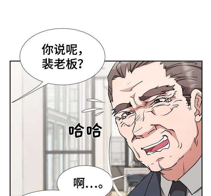 《猎物复仇》漫画最新章节第16话 16_手足无措免费下拉式在线观看章节第【23】张图片