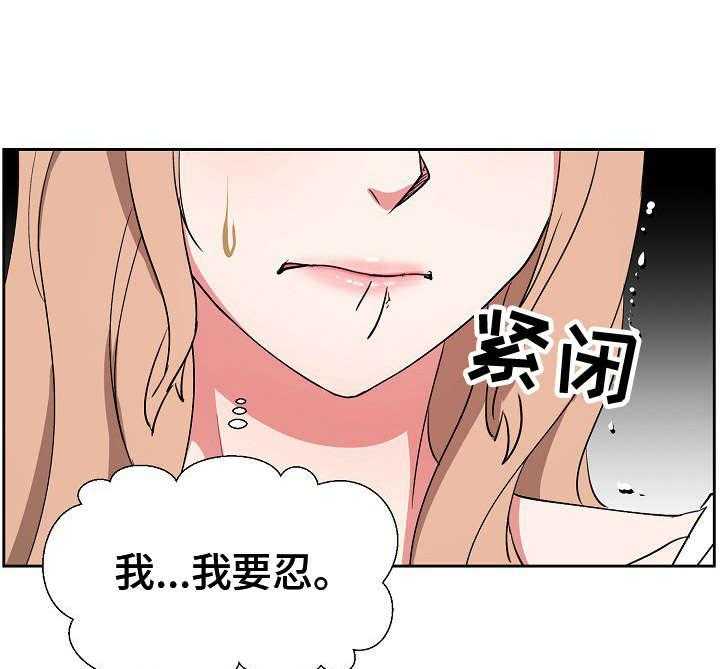 《猎物复仇》漫画最新章节第16话 16_手足无措免费下拉式在线观看章节第【8】张图片