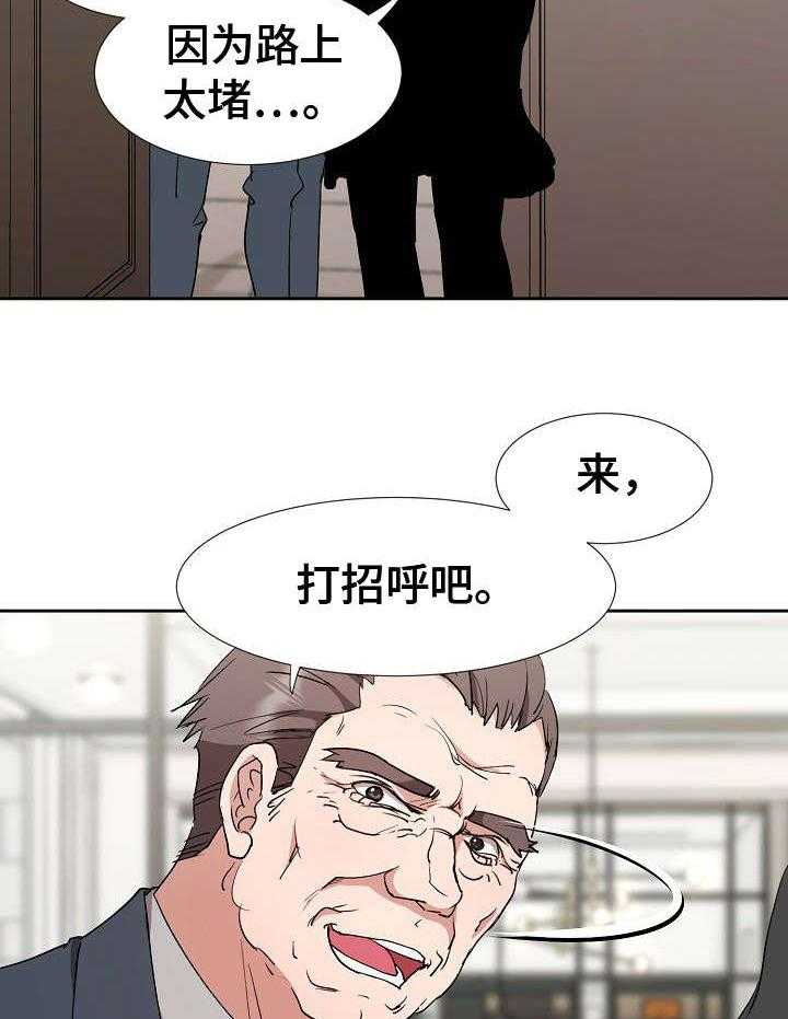 《猎物复仇》漫画最新章节第16话 16_手足无措免费下拉式在线观看章节第【16】张图片