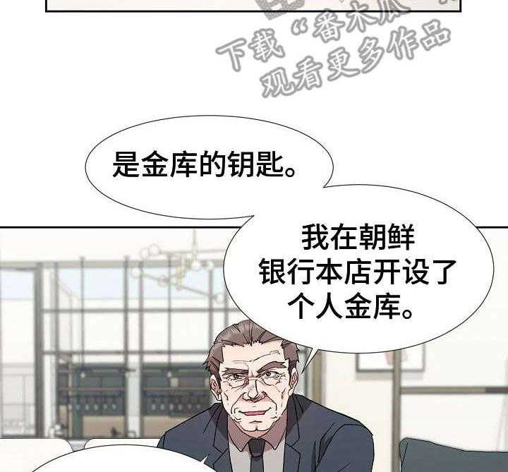 《猎物复仇》漫画最新章节第15话 15_长官免费下拉式在线观看章节第【4】张图片