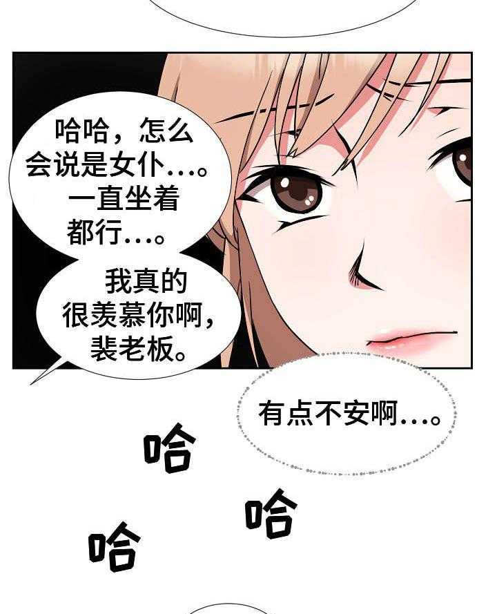 《猎物复仇》漫画最新章节第15话 15_长官免费下拉式在线观看章节第【25】张图片