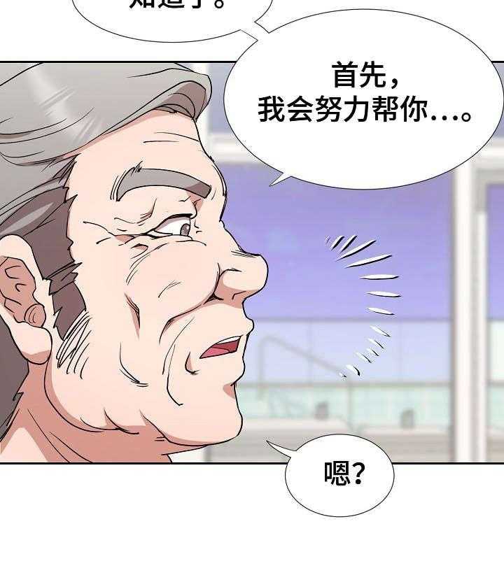 《猎物复仇》漫画最新章节第15话 15_长官免费下拉式在线观看章节第【6】张图片