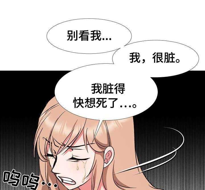 《猎物复仇》漫画最新章节第14话 14_冷静免费下拉式在线观看章节第【35】张图片