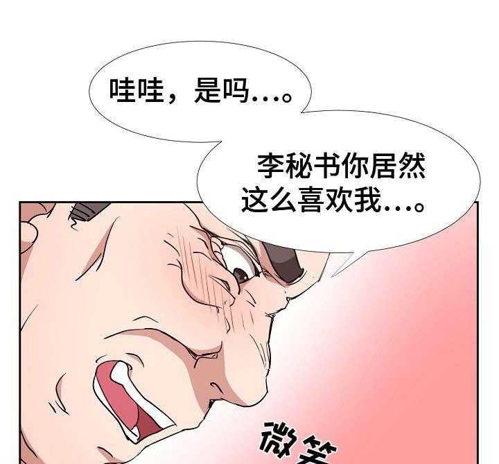 《猎物复仇》漫画最新章节第13话 13_中招了免费下拉式在线观看章节第【9】张图片