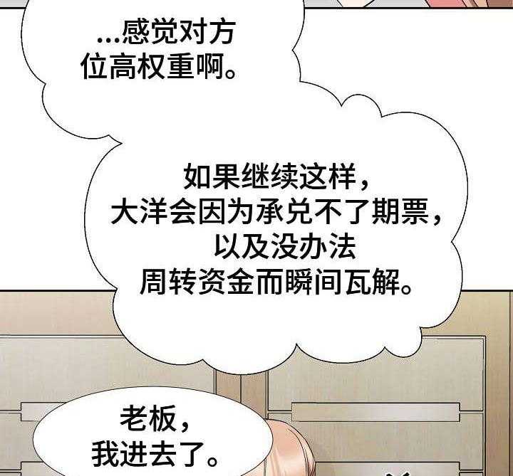 《猎物复仇》漫画最新章节第12话 12_计划免费下拉式在线观看章节第【32】张图片