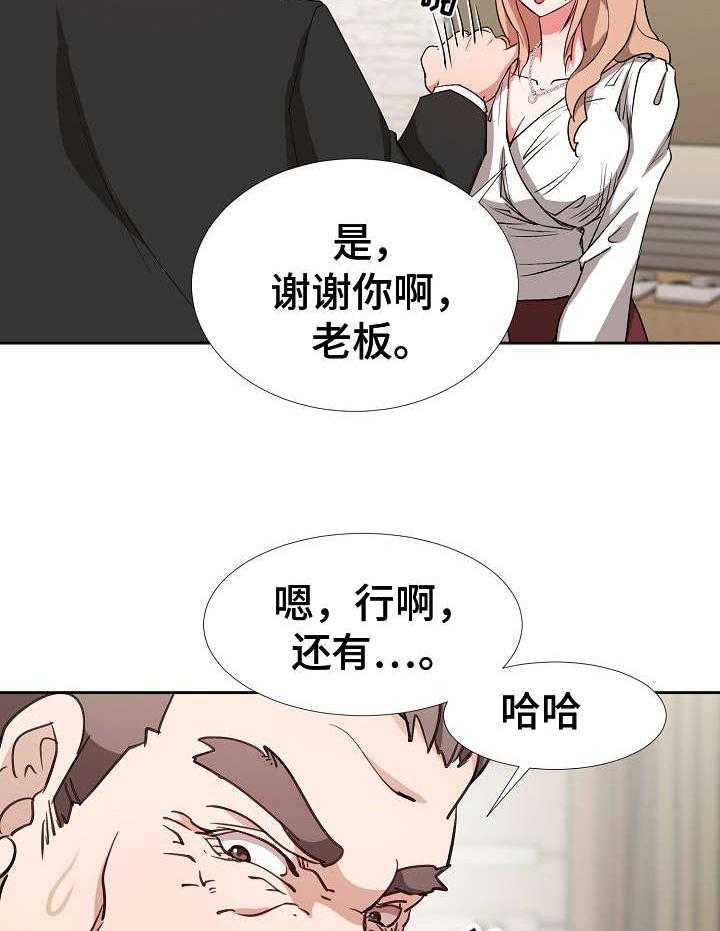 《猎物复仇》漫画最新章节第12话 12_计划免费下拉式在线观看章节第【7】张图片