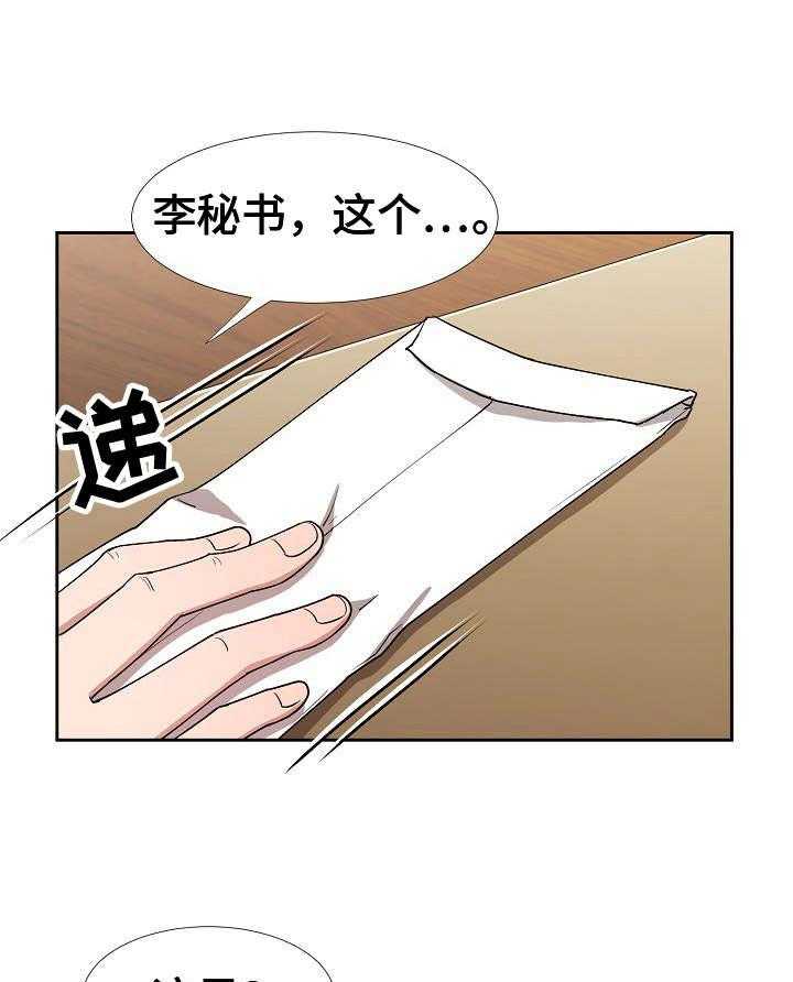 《猎物复仇》漫画最新章节第12话 12_计划免费下拉式在线观看章节第【24】张图片