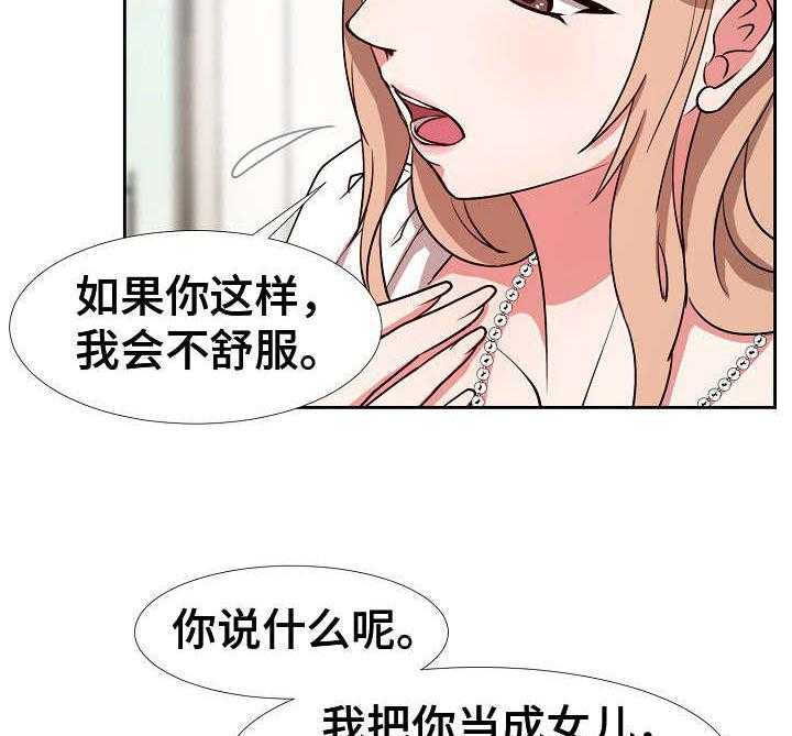 《猎物复仇》漫画最新章节第12话 12_计划免费下拉式在线观看章节第【20】张图片