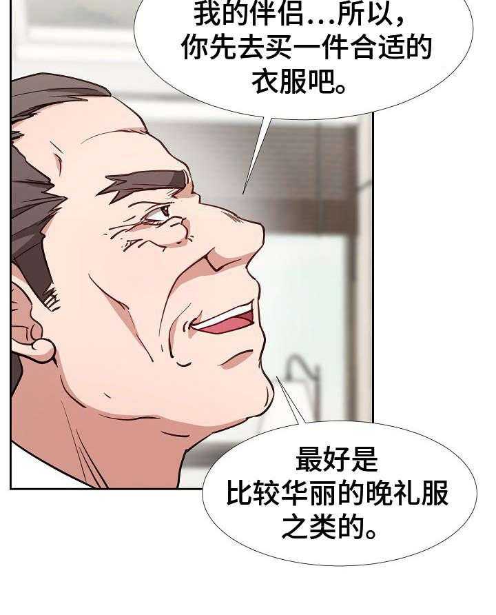 《猎物复仇》漫画最新章节第12话 12_计划免费下拉式在线观看章节第【22】张图片