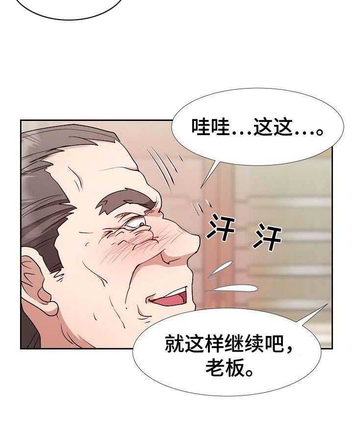 《猎物复仇》漫画最新章节第12话 12_计划免费下拉式在线观看章节第【1】张图片