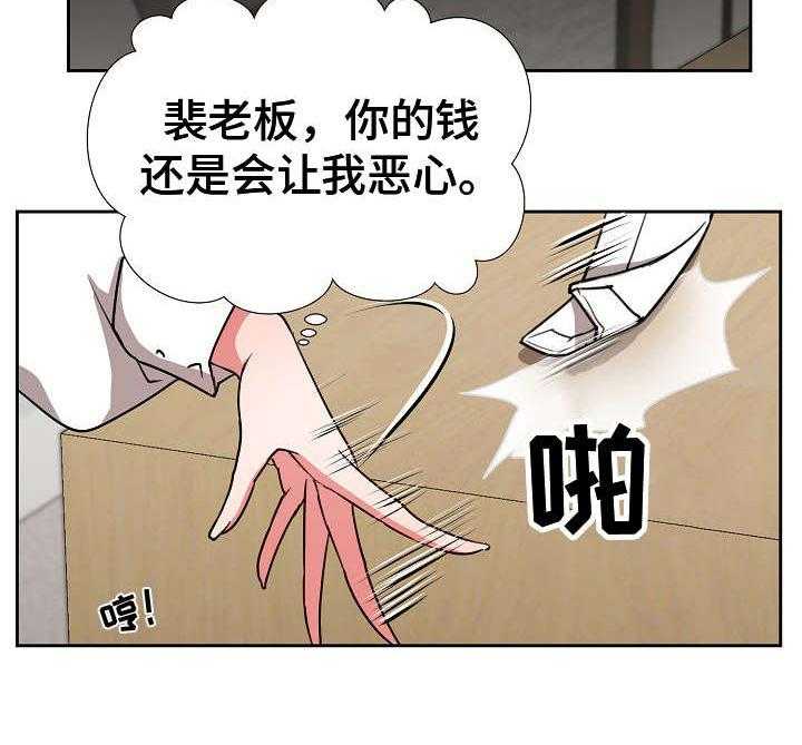 《猎物复仇》漫画最新章节第12话 12_计划免费下拉式在线观看章节第【13】张图片