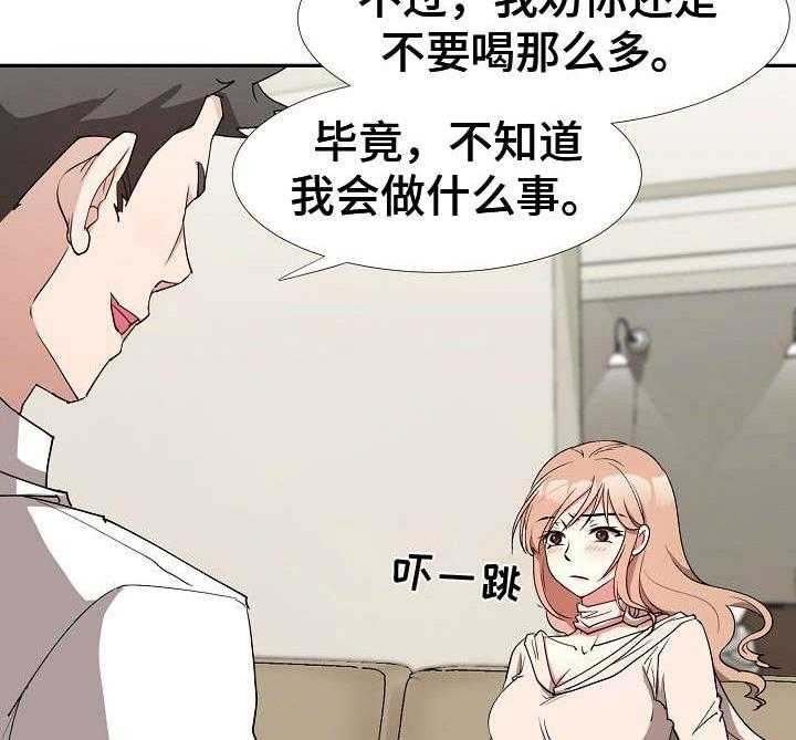 《猎物复仇》漫画最新章节第11话 11_跟着感觉走免费下拉式在线观看章节第【41】张图片