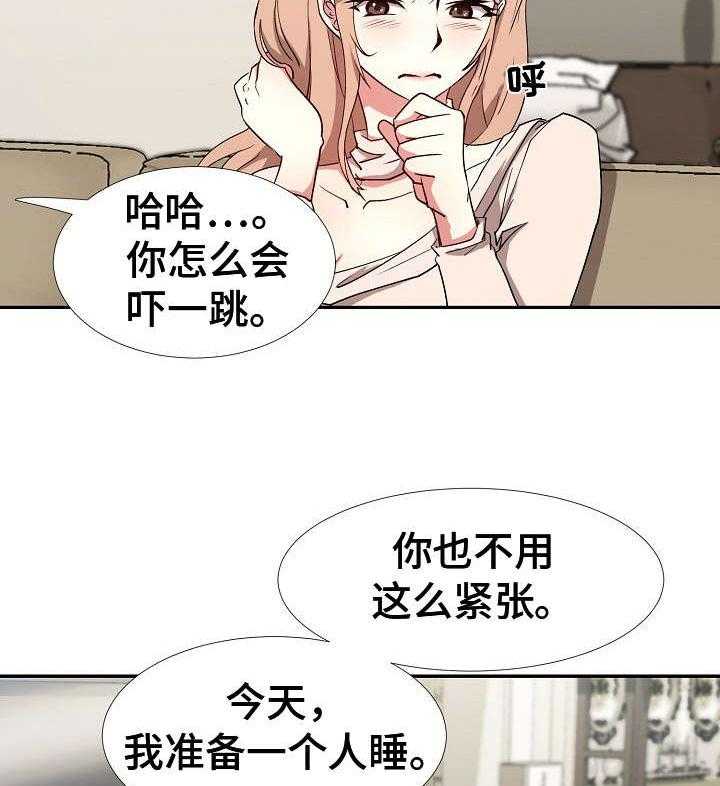 《猎物复仇》漫画最新章节第11话 11_跟着感觉走免费下拉式在线观看章节第【39】张图片