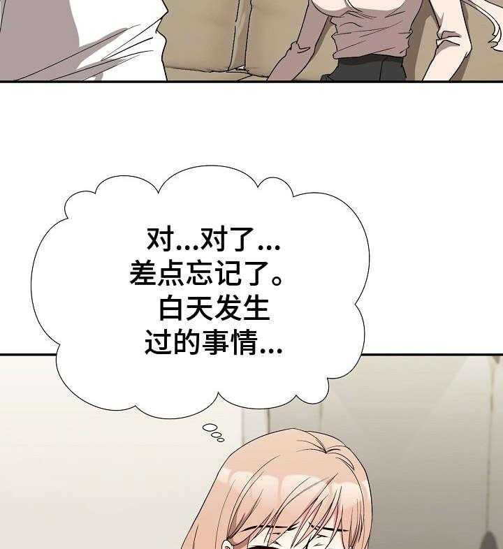 《猎物复仇》漫画最新章节第11话 11_跟着感觉走免费下拉式在线观看章节第【40】张图片