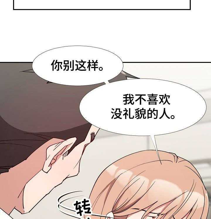 《猎物复仇》漫画最新章节第11话 11_跟着感觉走免费下拉式在线观看章节第【11】张图片