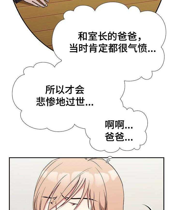 《猎物复仇》漫画最新章节第10话 10_达成一致免费下拉式在线观看章节第【15】张图片