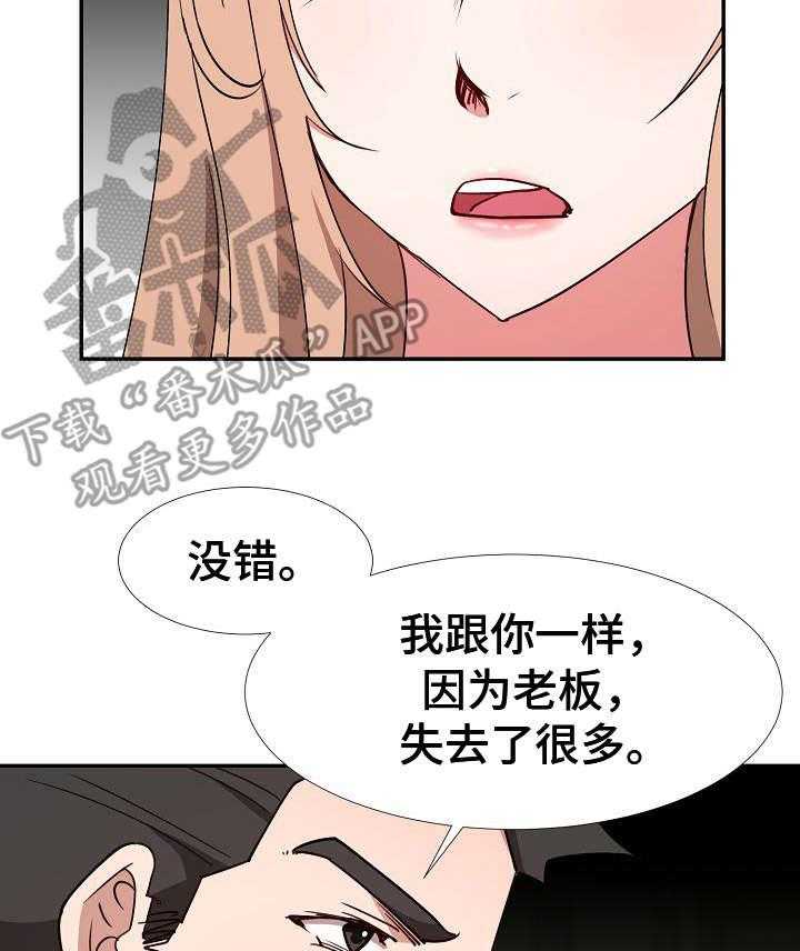 《猎物复仇》漫画最新章节第10话 10_达成一致免费下拉式在线观看章节第【34】张图片