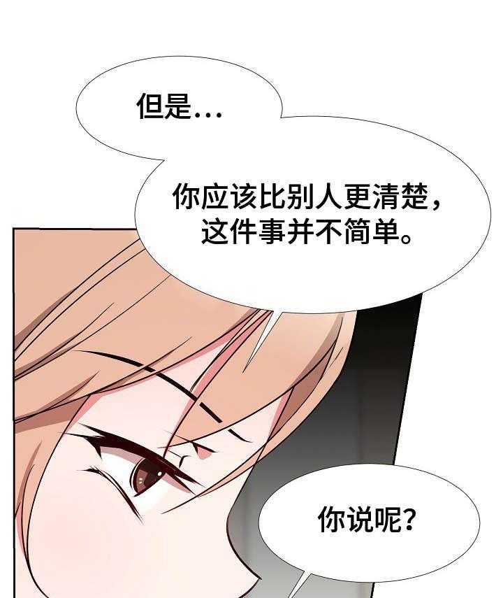 《猎物复仇》漫画最新章节第10话 10_达成一致免费下拉式在线观看章节第【42】张图片