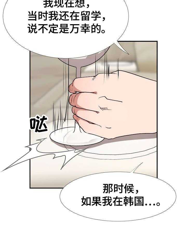 《猎物复仇》漫画最新章节第10话 10_达成一致免费下拉式在线观看章节第【23】张图片