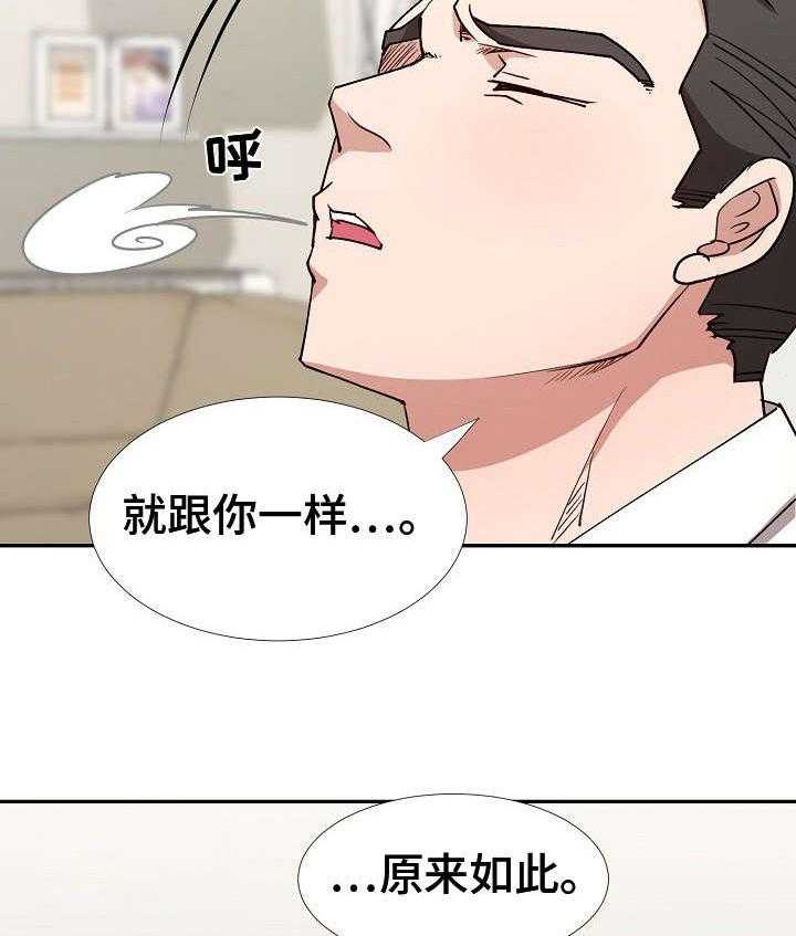 《猎物复仇》漫画最新章节第10话 10_达成一致免费下拉式在线观看章节第【18】张图片