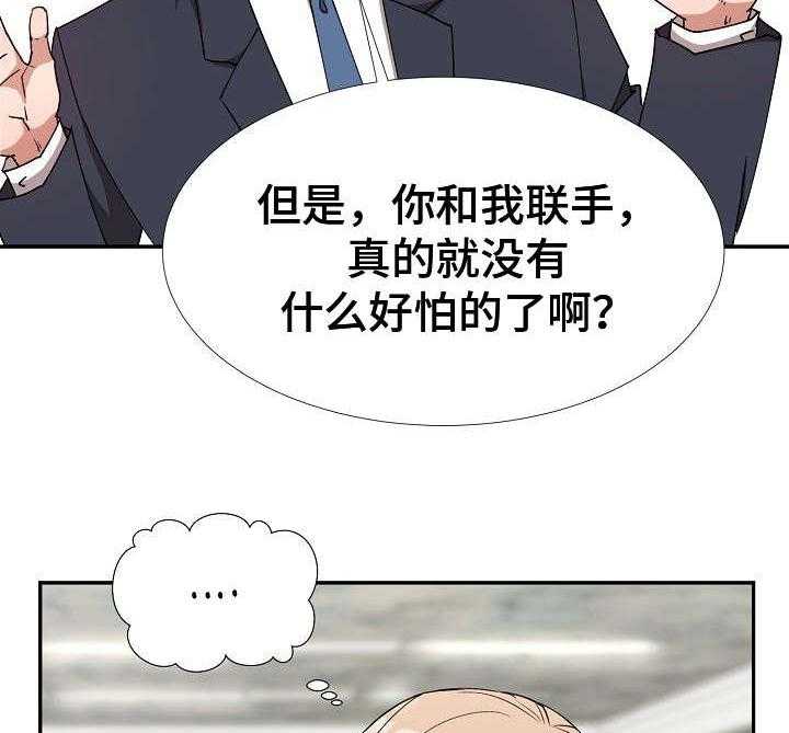 《猎物复仇》漫画最新章节第9话 9_找上门免费下拉式在线观看章节第【40】张图片