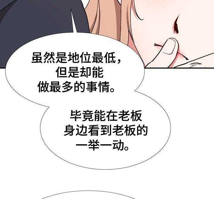 《猎物复仇》漫画最新章节第8话 8_不是敌人免费下拉式在线观看章节第【12】张图片