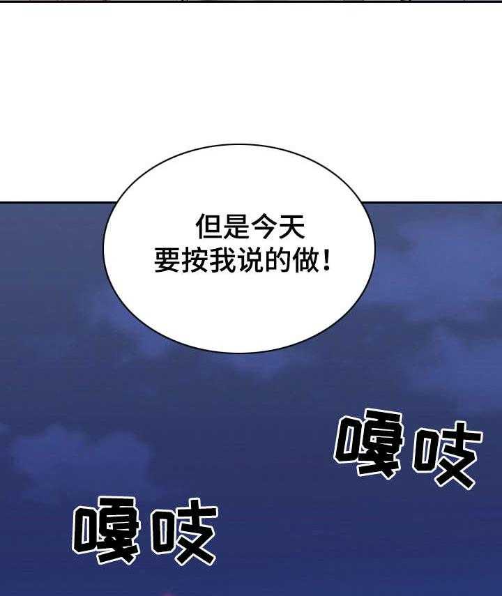 《猎物复仇》漫画最新章节第7话 7_翻找免费下拉式在线观看章节第【20】张图片