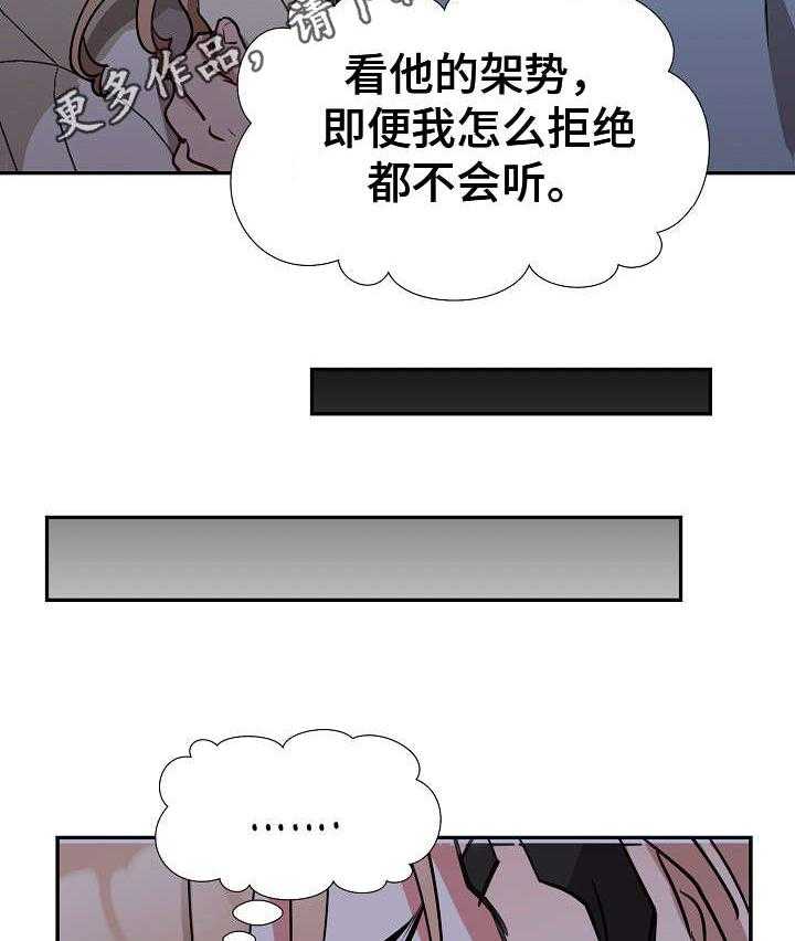 《猎物复仇》漫画最新章节第7话 7_翻找免费下拉式在线观看章节第【26】张图片