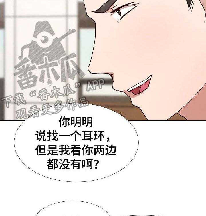 《猎物复仇》漫画最新章节第7话 7_翻找免费下拉式在线观看章节第【2】张图片