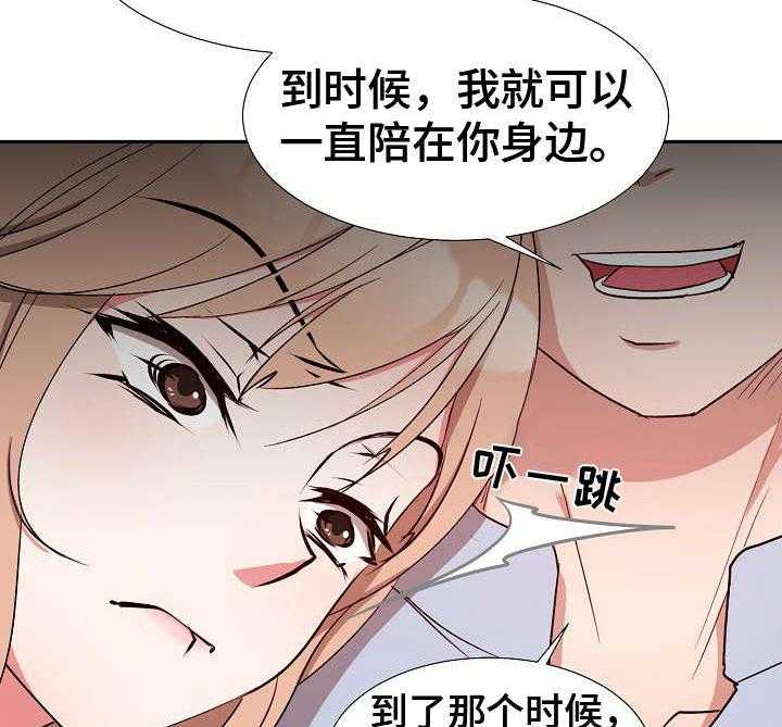 《猎物复仇》漫画最新章节第6话 6_探听计划免费下拉式在线观看章节第【13】张图片