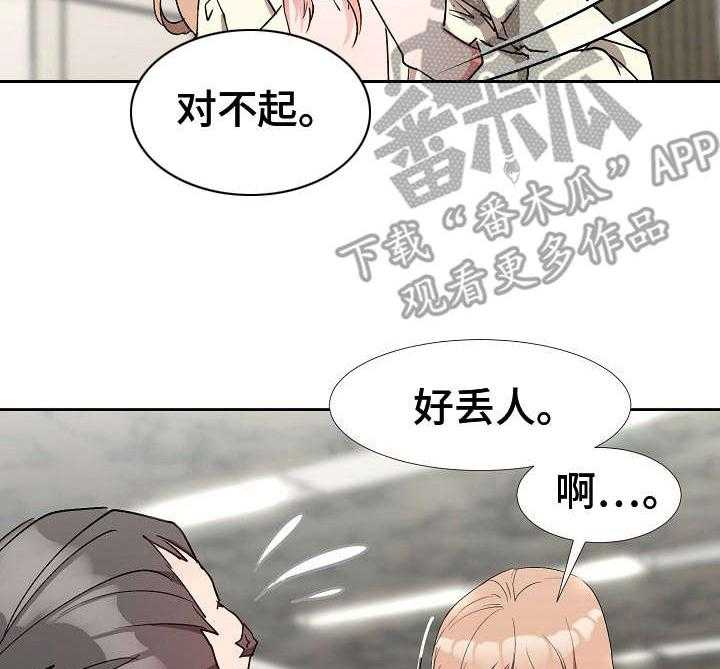 《猎物复仇》漫画最新章节第5话 5_欲擒故纵免费下拉式在线观看章节第【17】张图片