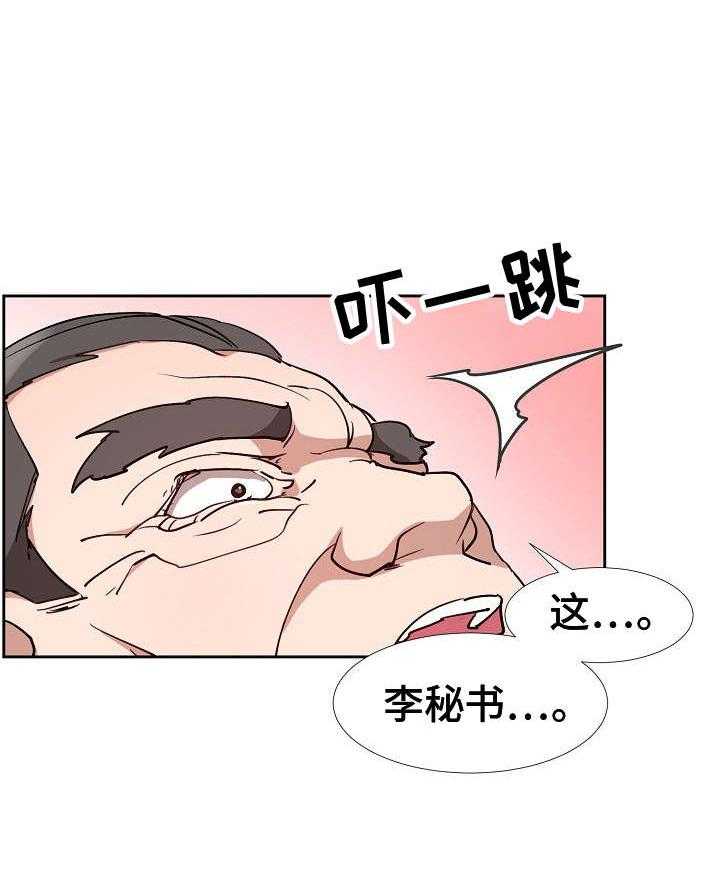 《猎物复仇》漫画最新章节第5话 5_欲擒故纵免费下拉式在线观看章节第【19】张图片