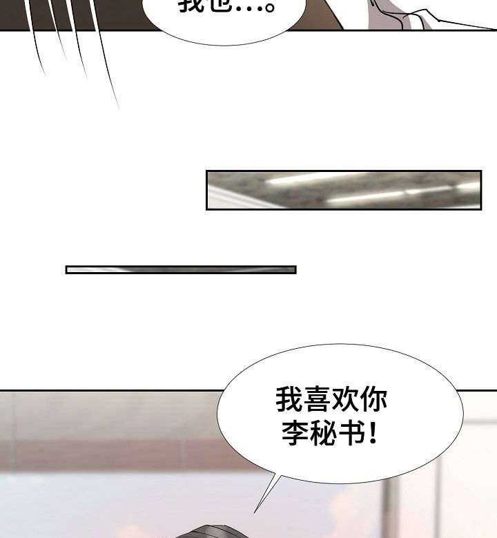 《猎物复仇》漫画最新章节第5话 5_欲擒故纵免费下拉式在线观看章节第【15】张图片