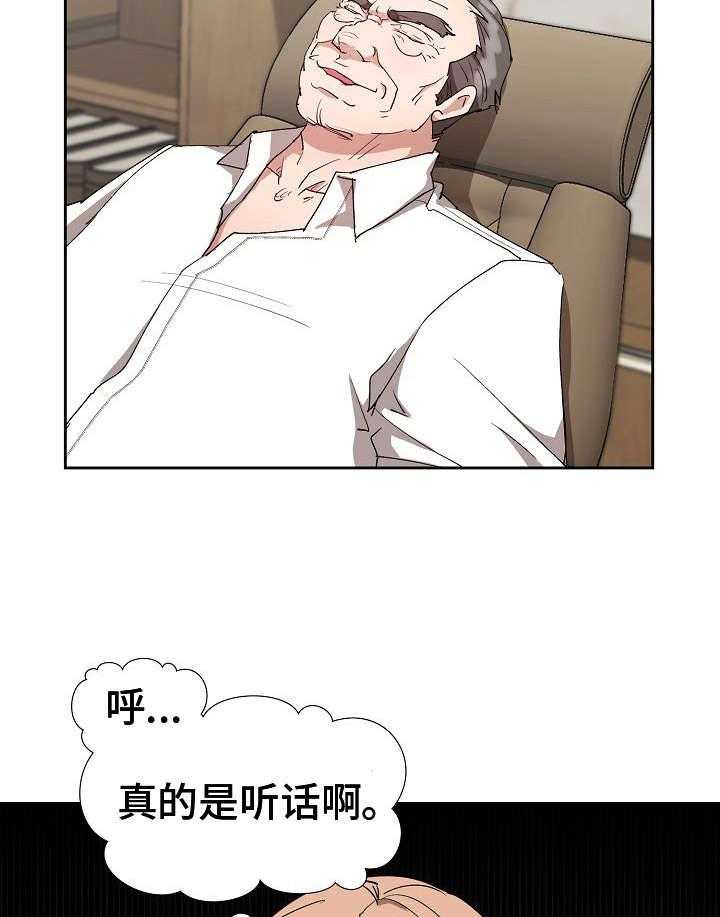 《猎物复仇》漫画最新章节第5话 5_欲擒故纵免费下拉式在线观看章节第【34】张图片