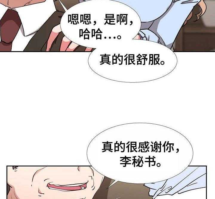 《猎物复仇》漫画最新章节第4话 4_按摩免费下拉式在线观看章节第【17】张图片