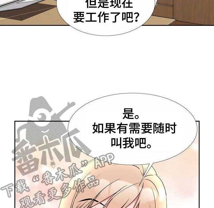 《猎物复仇》漫画最新章节第4话 4_按摩免费下拉式在线观看章节第【14】张图片