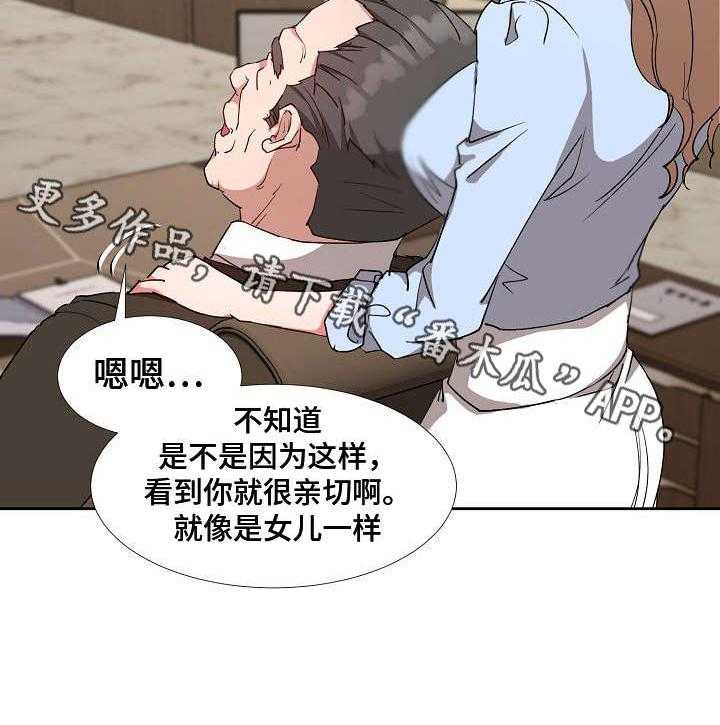 《猎物复仇》漫画最新章节第4话 4_按摩免费下拉式在线观看章节第【25】张图片