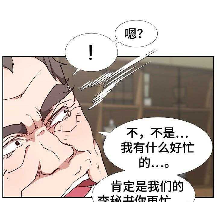 《猎物复仇》漫画最新章节第4话 4_按摩免费下拉式在线观看章节第【6】张图片