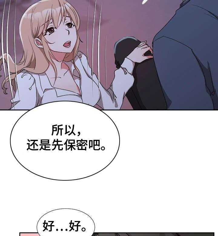 《猎物复仇》漫画最新章节第3话 3_秘书免费下拉式在线观看章节第【36】张图片