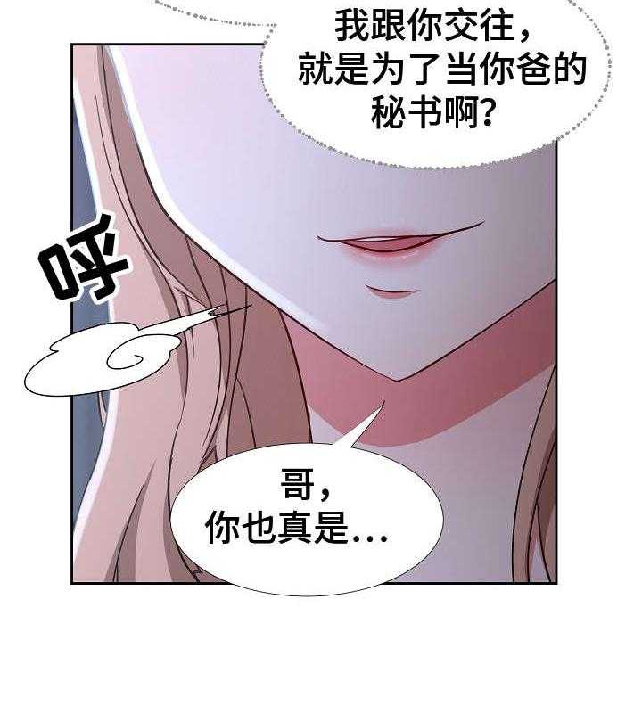 《猎物复仇》漫画最新章节第1话 1_元凶免费下拉式在线观看章节第【28】张图片