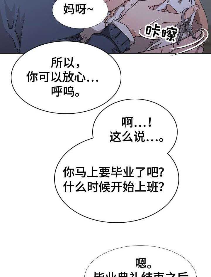 《猎物复仇》漫画最新章节第1话 1_元凶免费下拉式在线观看章节第【33】张图片