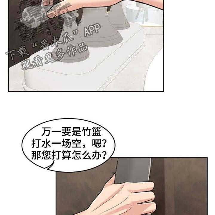 《灵魂的主人》漫画最新章节第35话 35_相见免费下拉式在线观看章节第【42】张图片