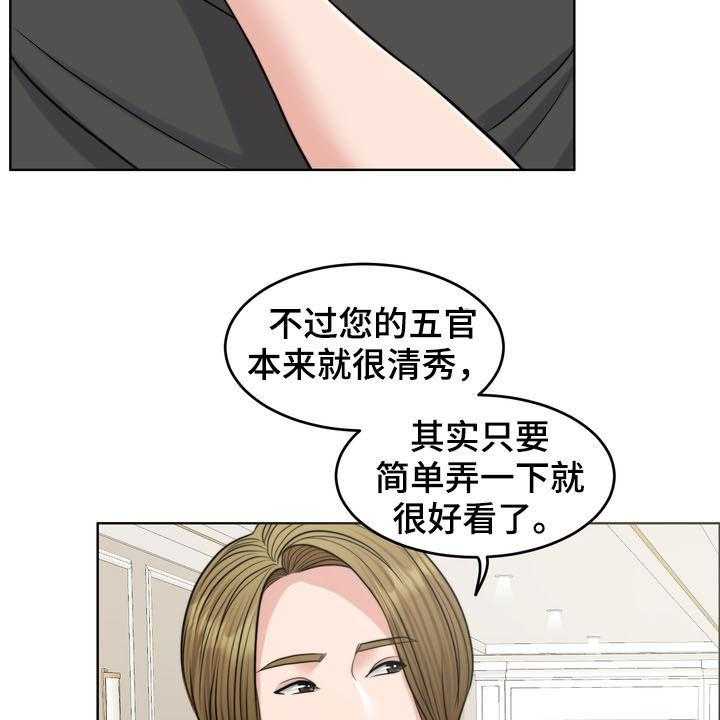 《灵魂的主人》漫画最新章节第35话 35_相见免费下拉式在线观看章节第【23】张图片