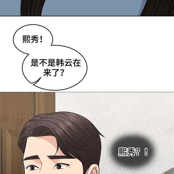 《灵魂的主人》漫画最新章节第35话 35_相见免费下拉式在线观看章节第【5】张图片