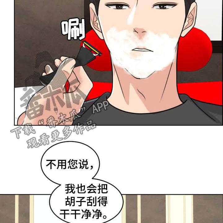 《灵魂的主人》漫画最新章节第35话 35_相见免费下拉式在线观看章节第【34】张图片