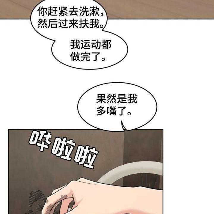 《灵魂的主人》漫画最新章节第35话 35_相见免费下拉式在线观看章节第【43】张图片