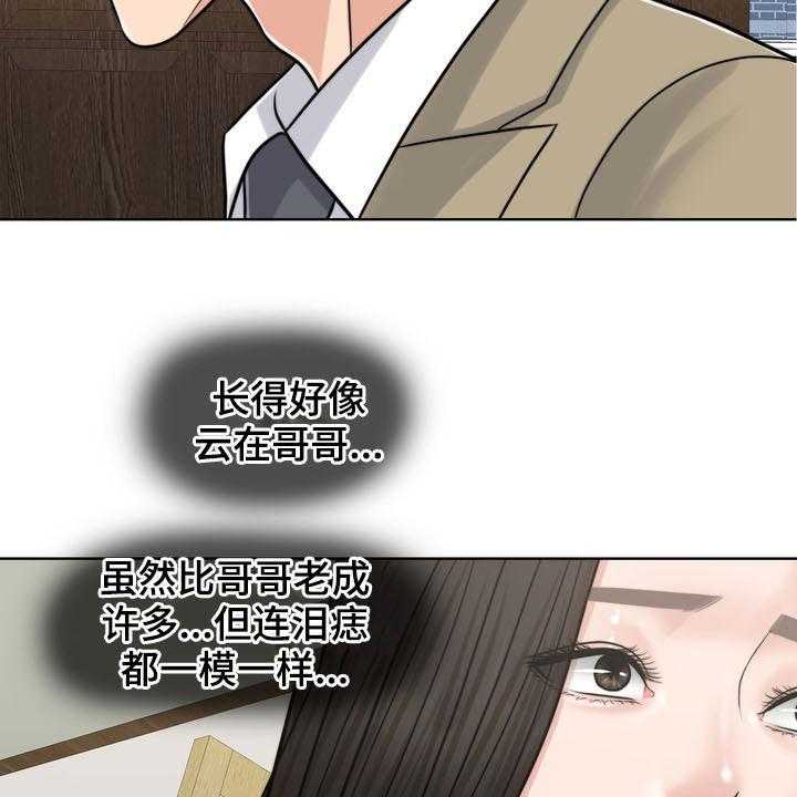 《灵魂的主人》漫画最新章节第35话 35_相见免费下拉式在线观看章节第【7】张图片