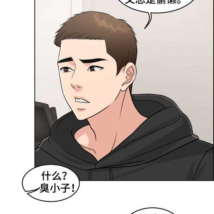 《灵魂的主人》漫画最新章节第35话 35_相见免费下拉式在线观看章节第【45】张图片