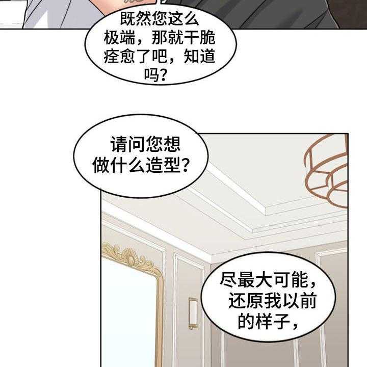 《灵魂的主人》漫画最新章节第35话 35_相见免费下拉式在线观看章节第【26】张图片