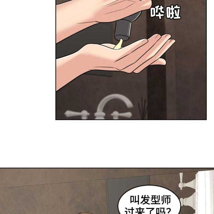 《灵魂的主人》漫画最新章节第35话 35_相见免费下拉式在线观看章节第【41】张图片